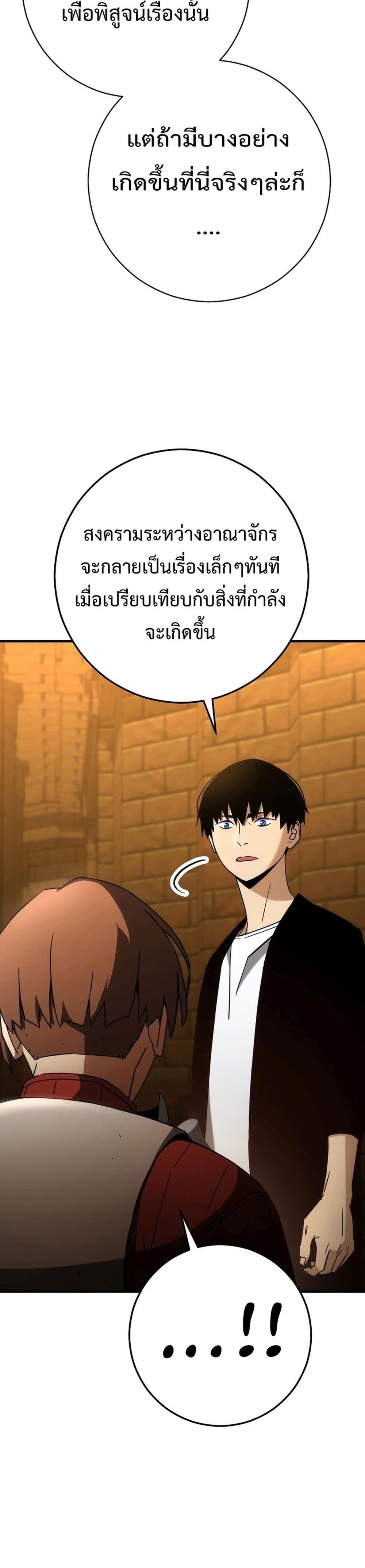 The Hero Returns แปลไทย