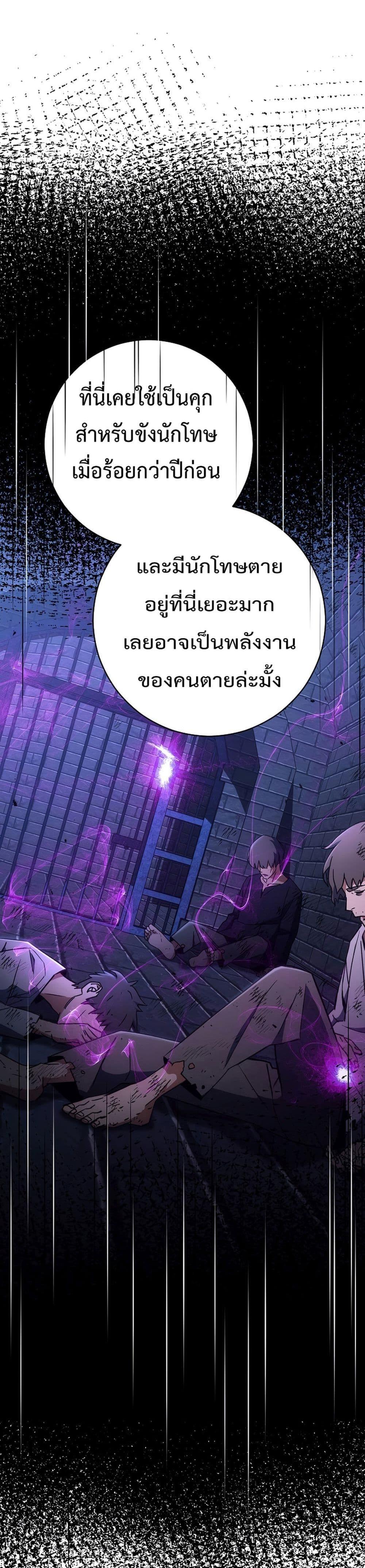 The Hero Returns แปลไทย