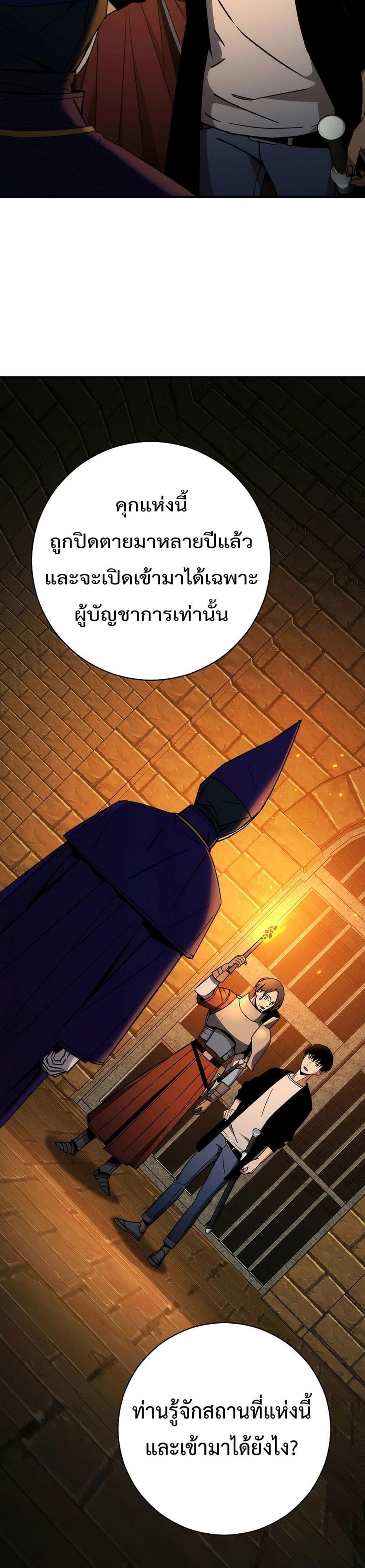 The Hero Returns แปลไทย