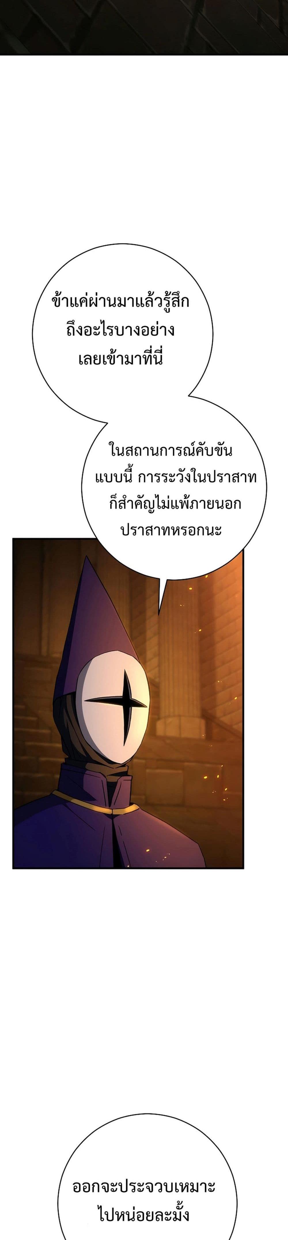 The Hero Returns แปลไทย