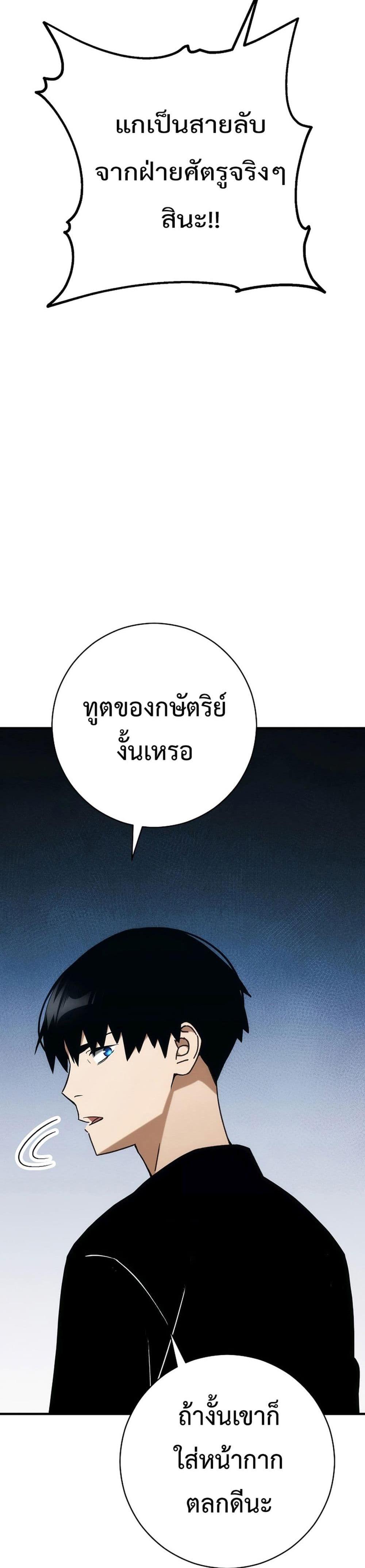 The Hero Returns แปลไทย