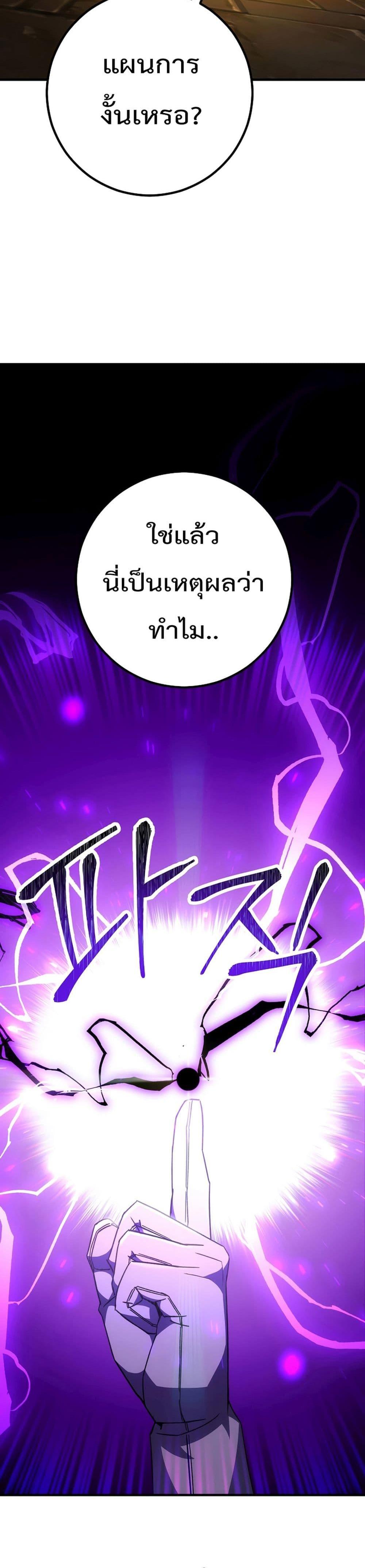 The Hero Returns แปลไทย