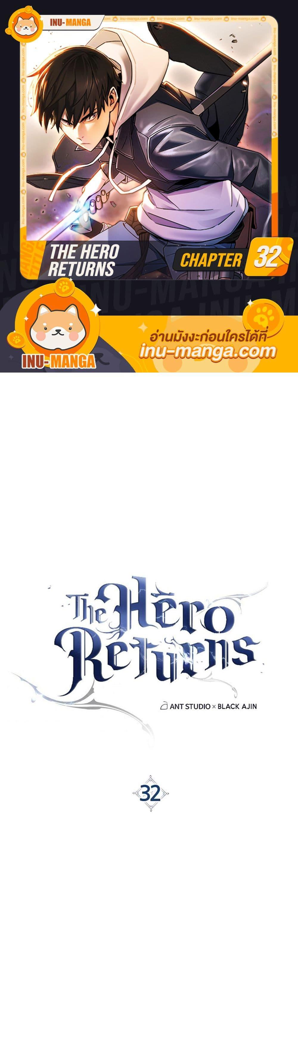 The Hero Returns แปลไทย