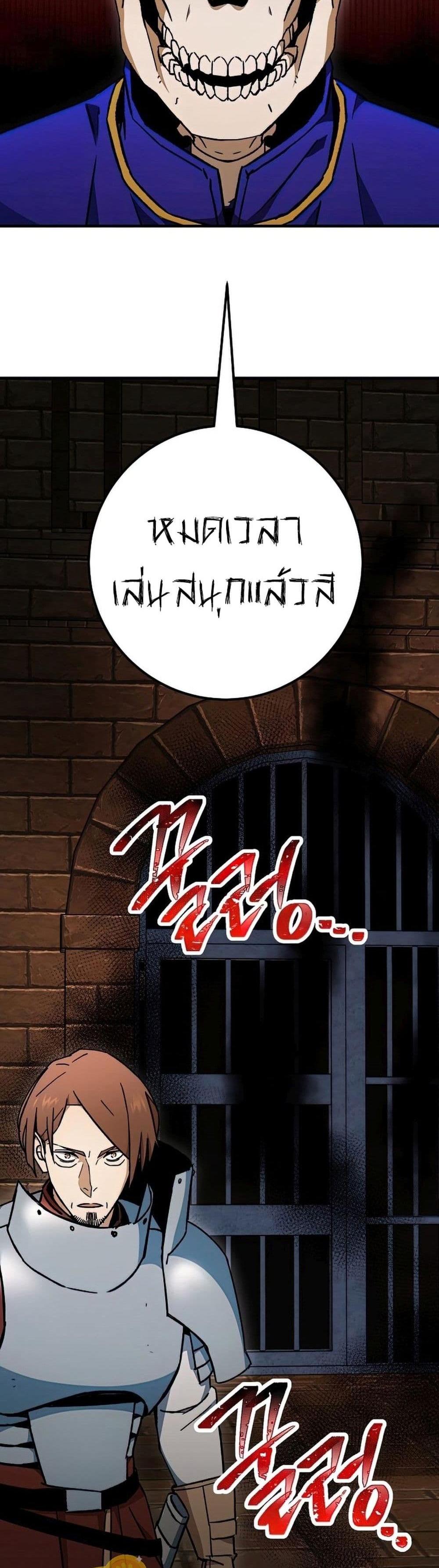 The Hero Returns แปลไทย