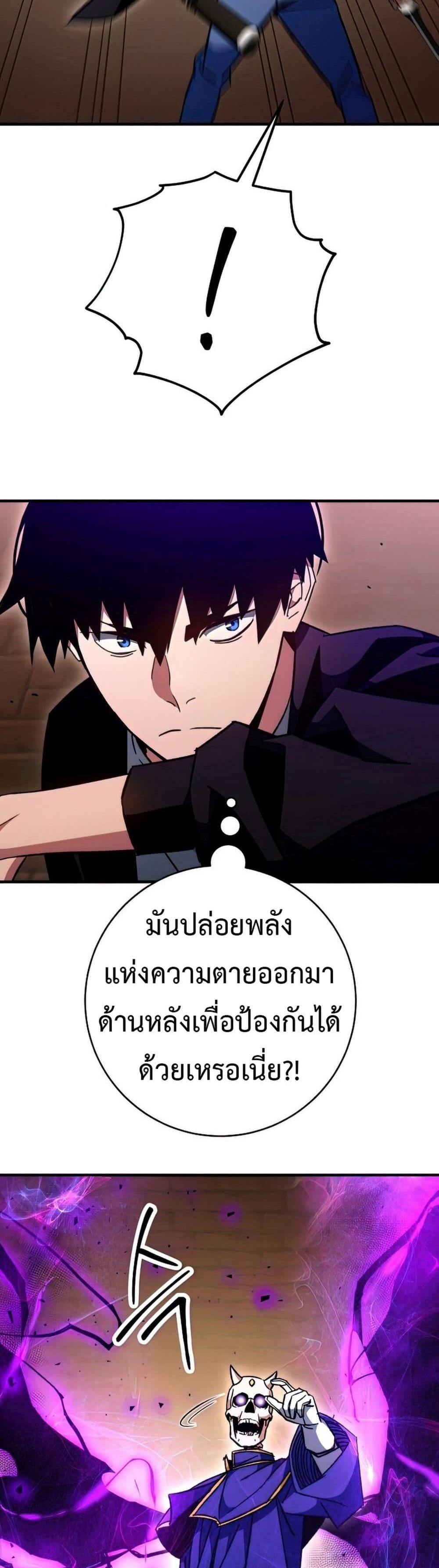 The Hero Returns แปลไทย