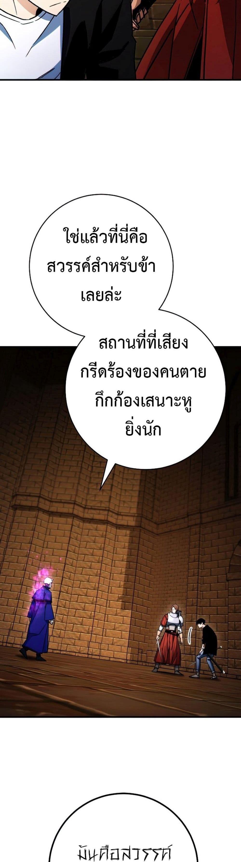 The Hero Returns แปลไทย