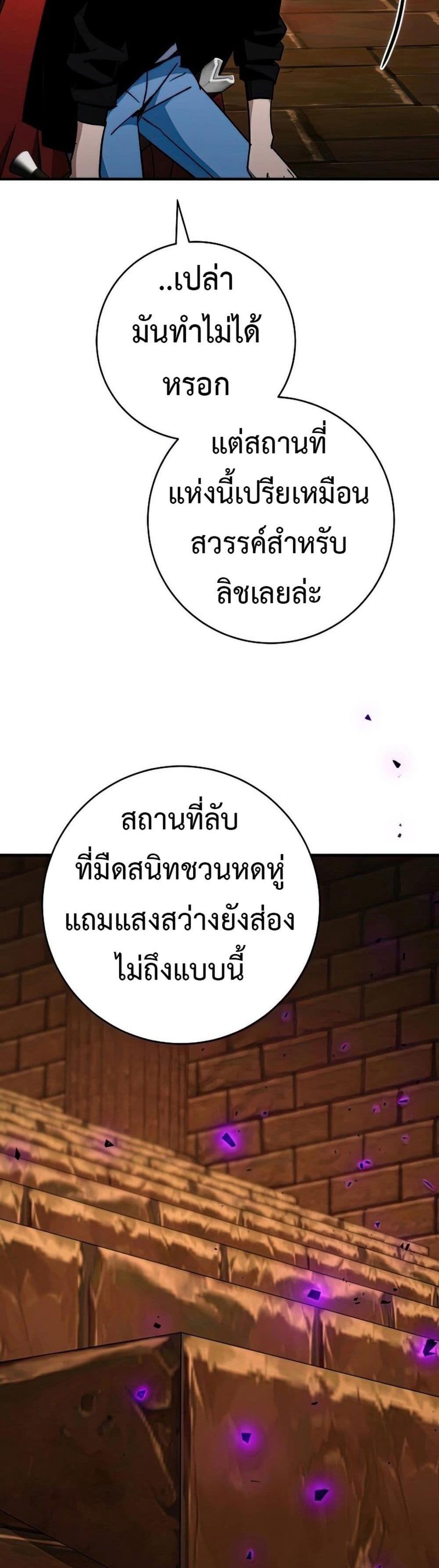 The Hero Returns แปลไทย