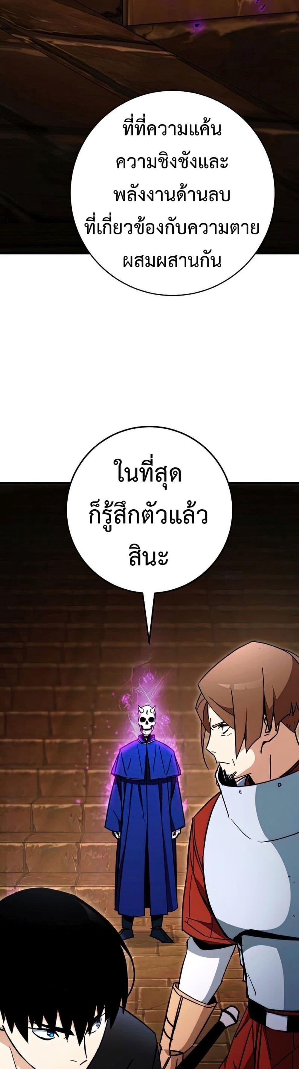 The Hero Returns แปลไทย