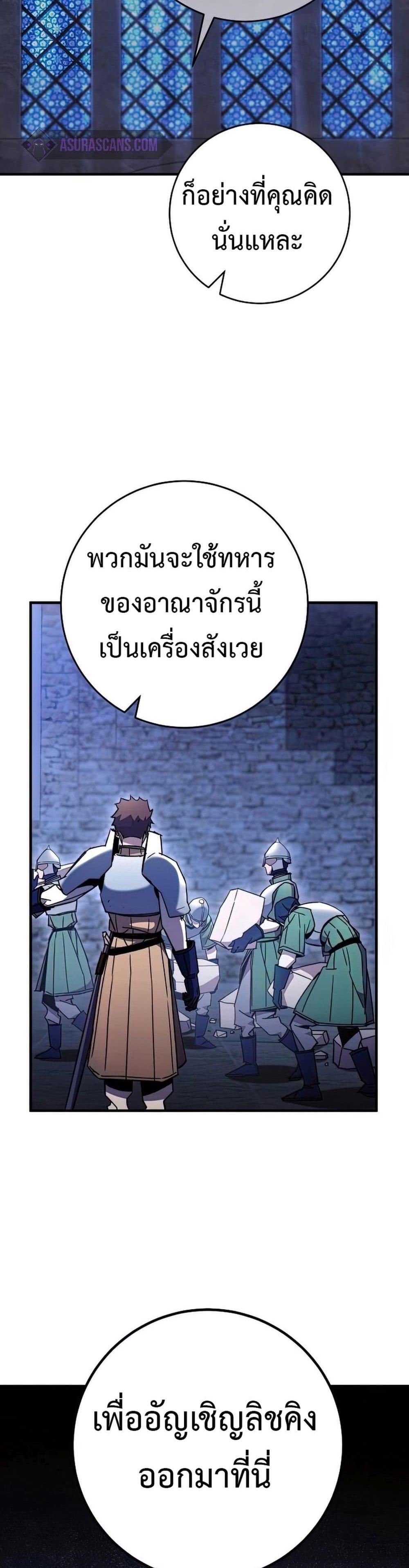 The Hero Returns แปลไทย