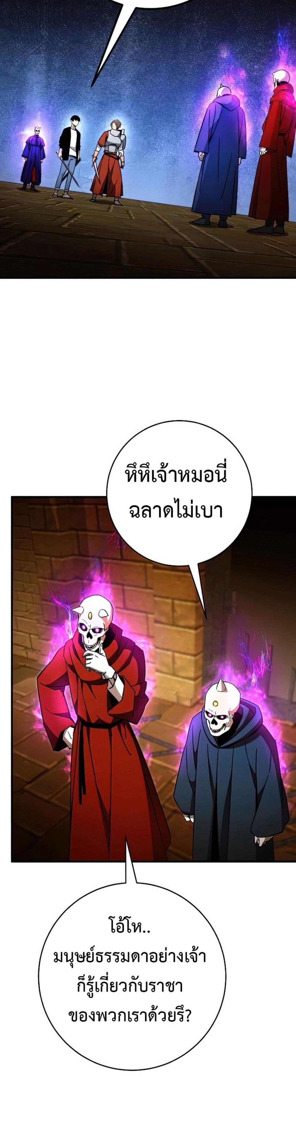 The Hero Returns แปลไทย