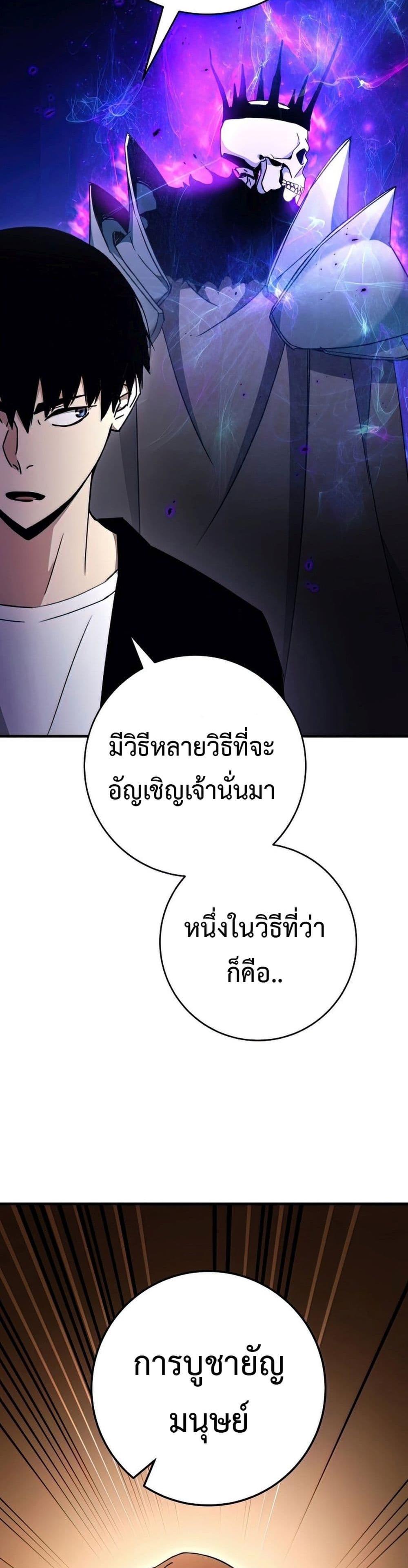 The Hero Returns แปลไทย