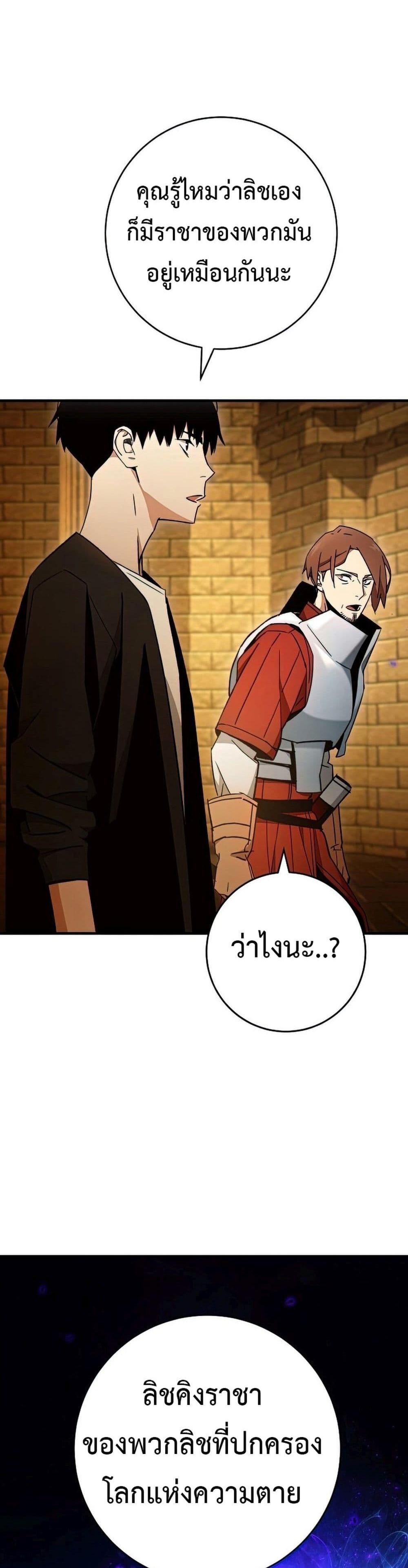 The Hero Returns แปลไทย