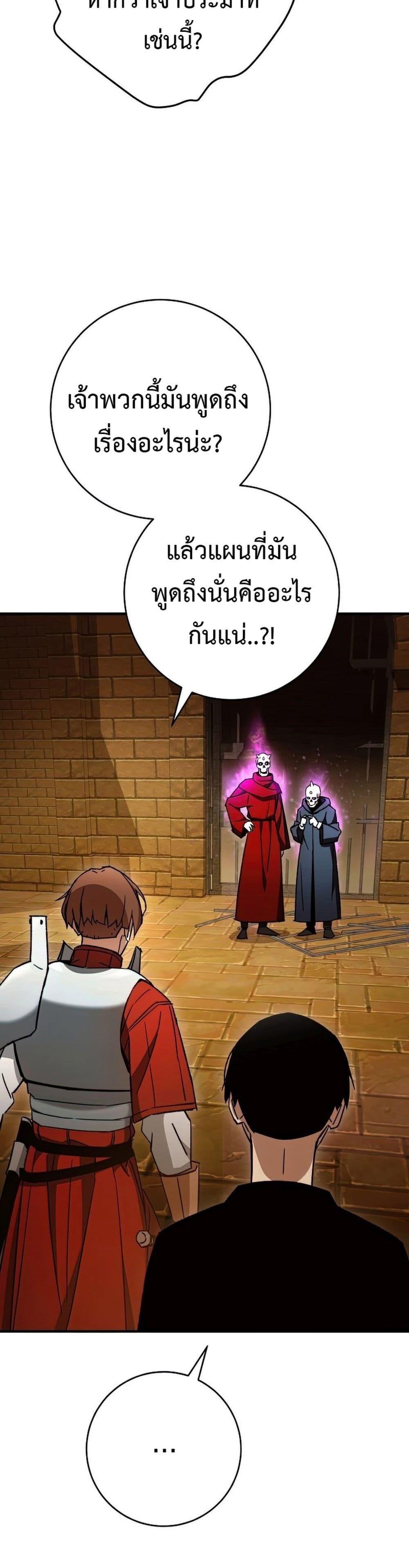 The Hero Returns แปลไทย