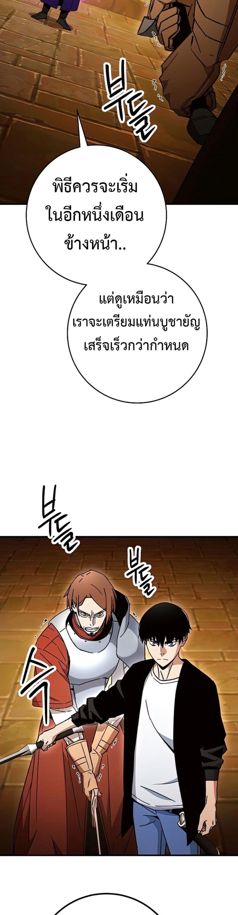 The Hero Returns แปลไทย