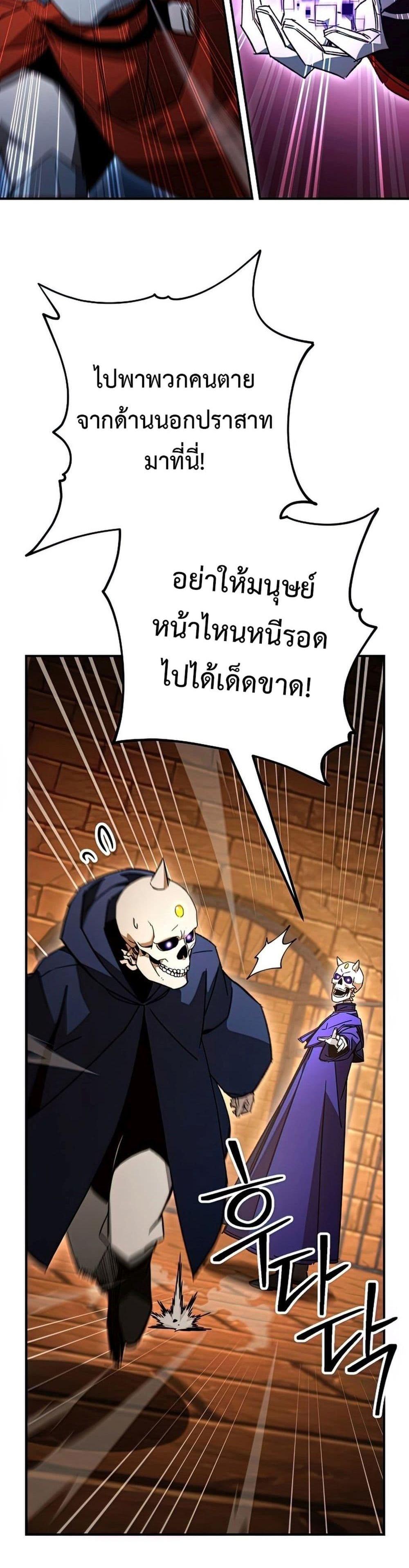 The Hero Returns แปลไทย