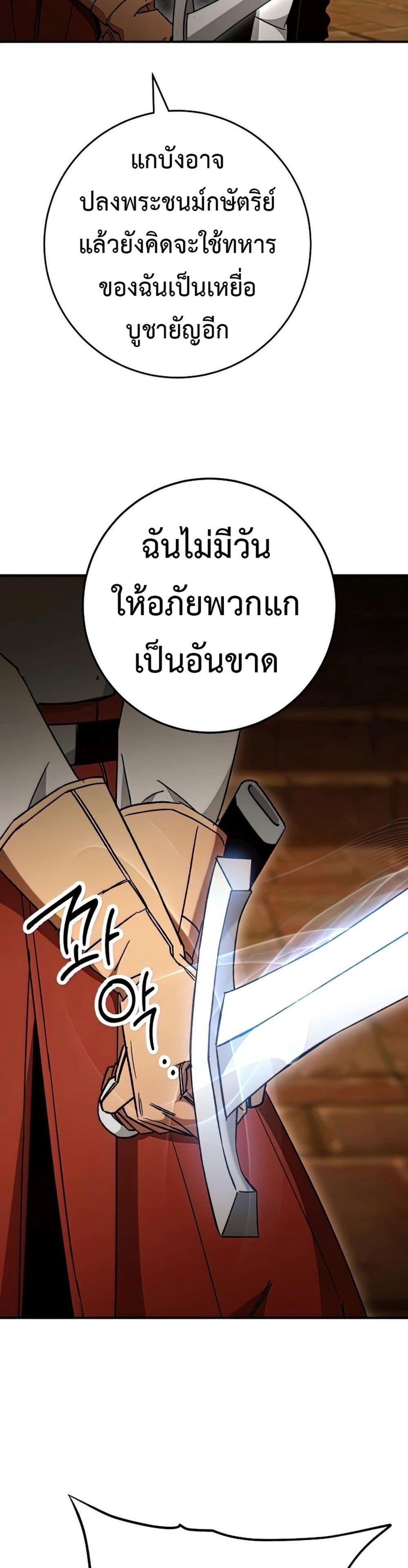 The Hero Returns แปลไทย