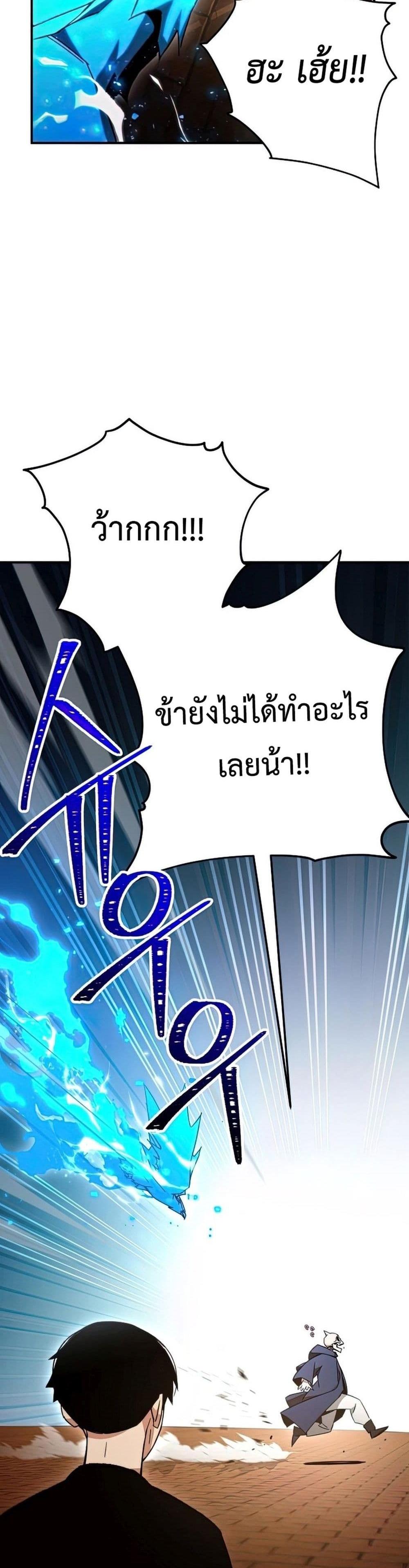 The Hero Returns แปลไทย