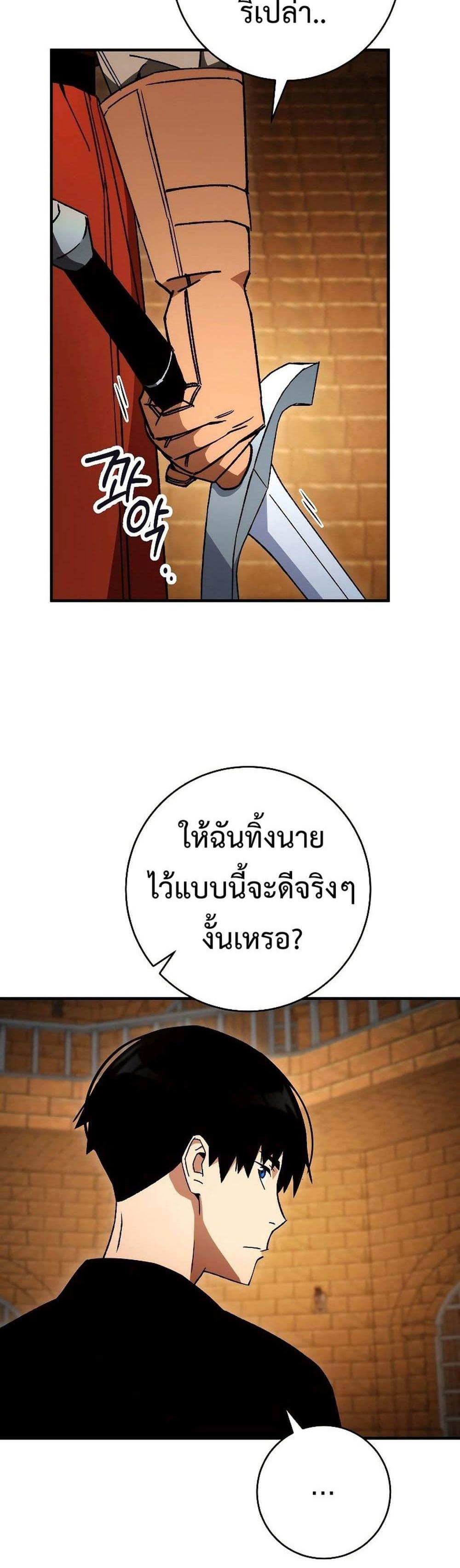 The Hero Returns แปลไทย