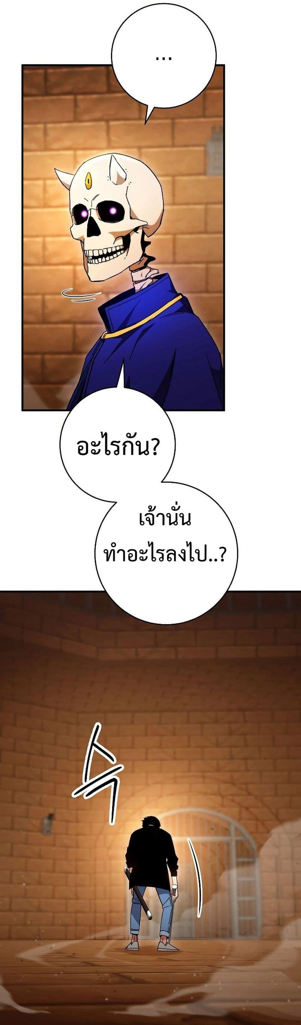 The Hero Returns แปลไทย