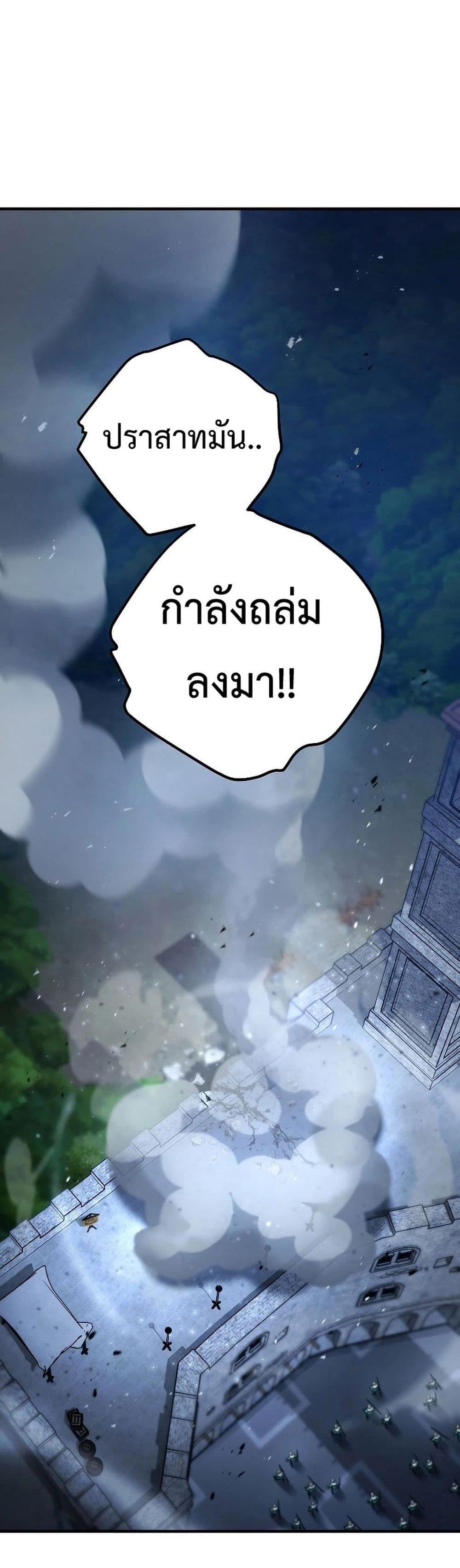 The Hero Returns แปลไทย