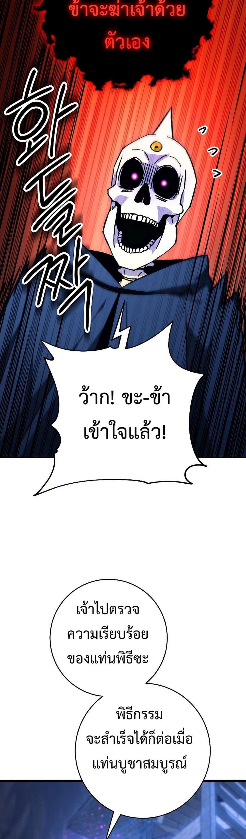 The Hero Returns แปลไทย