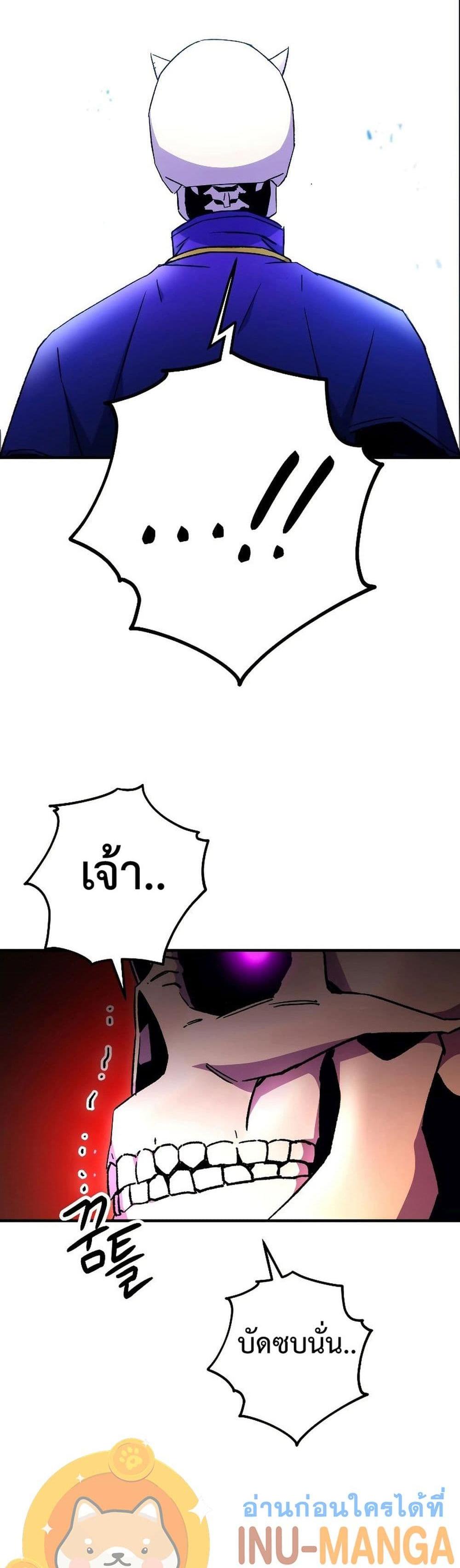 The Hero Returns แปลไทย