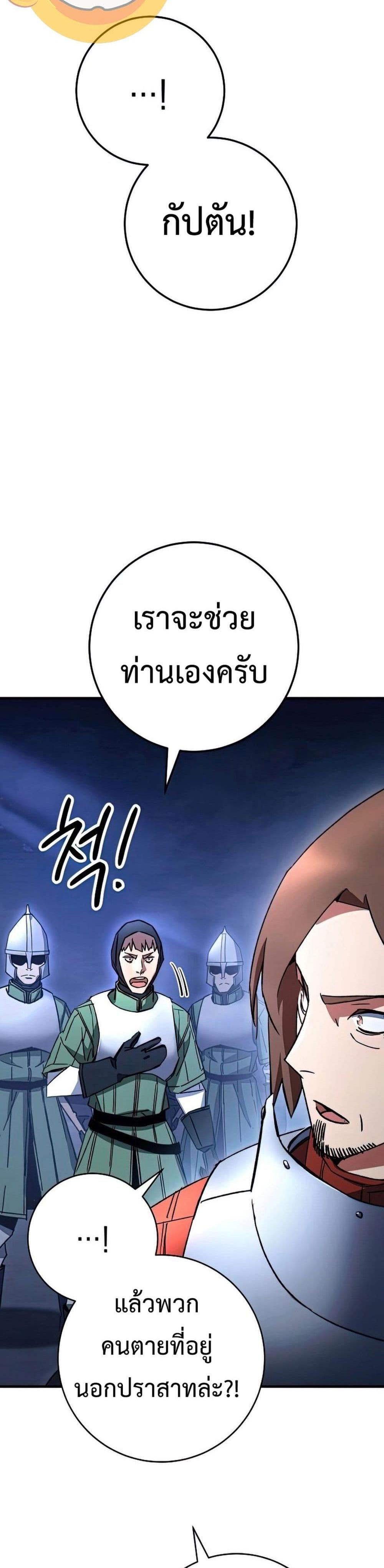 The Hero Returns แปลไทย