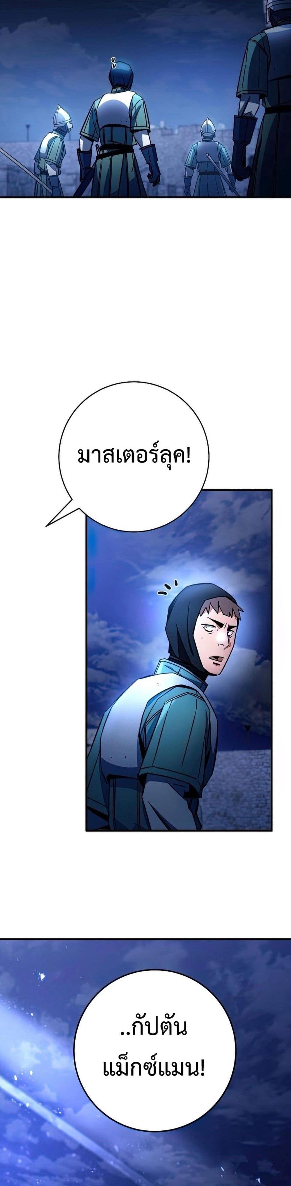 The Hero Returns แปลไทย