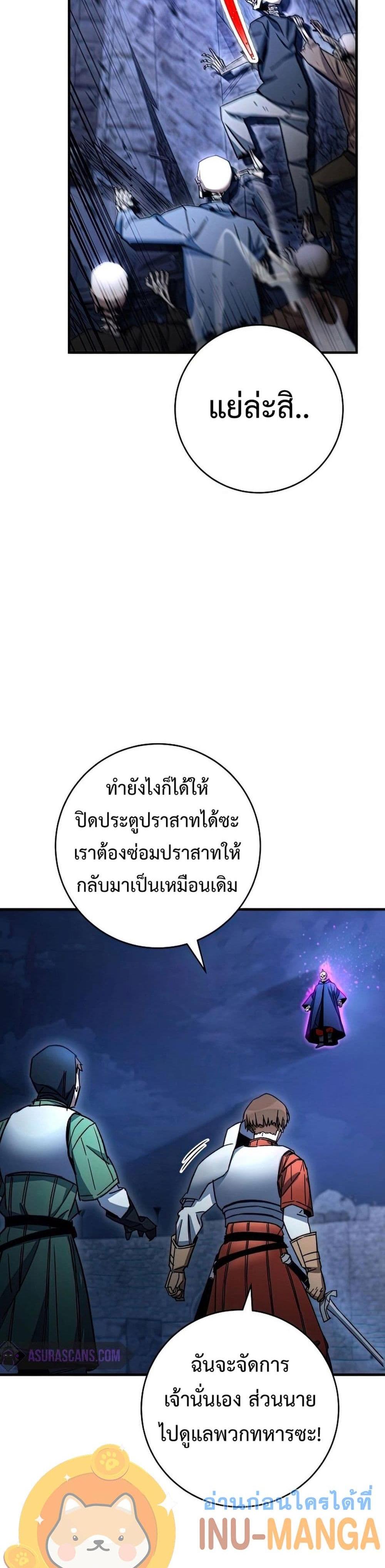 The Hero Returns แปลไทย