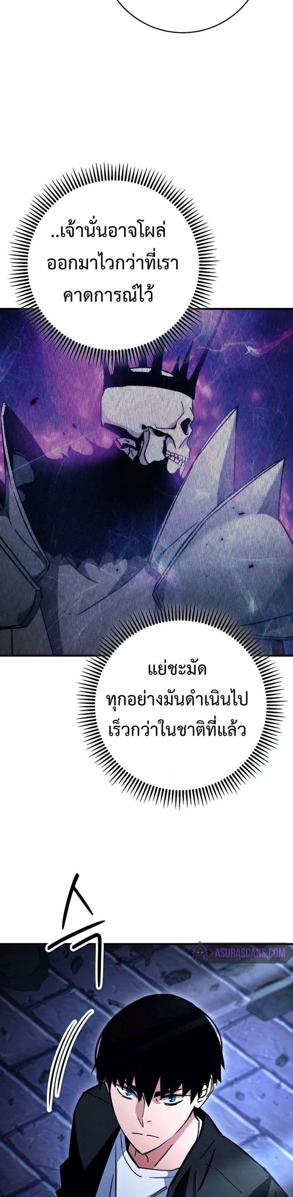 The Hero Returns แปลไทย