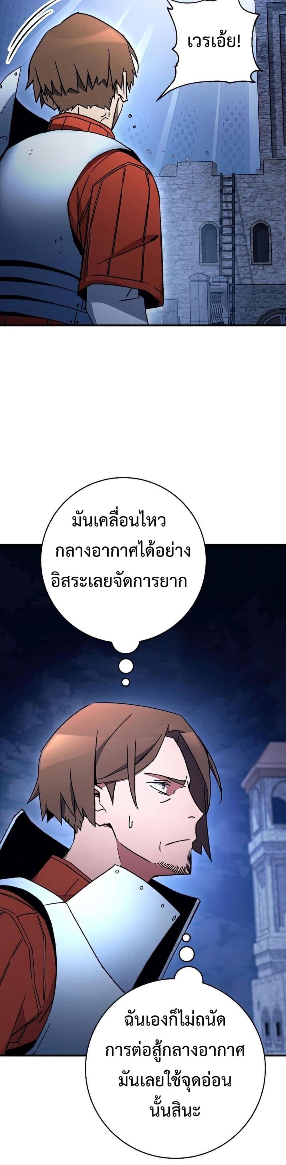 The Hero Returns แปลไทย