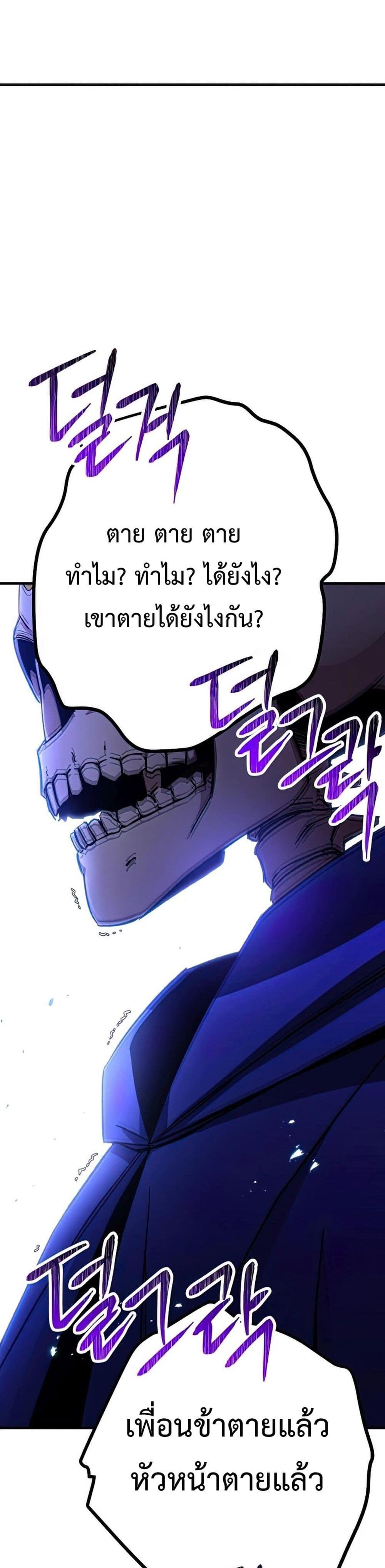 The Hero Returns แปลไทย