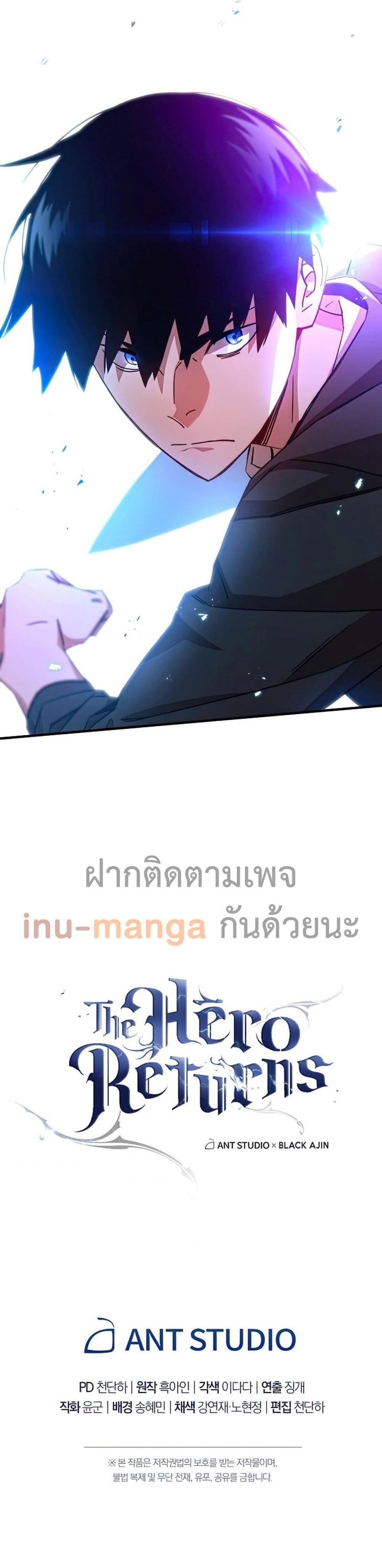 The Hero Returns แปลไทย