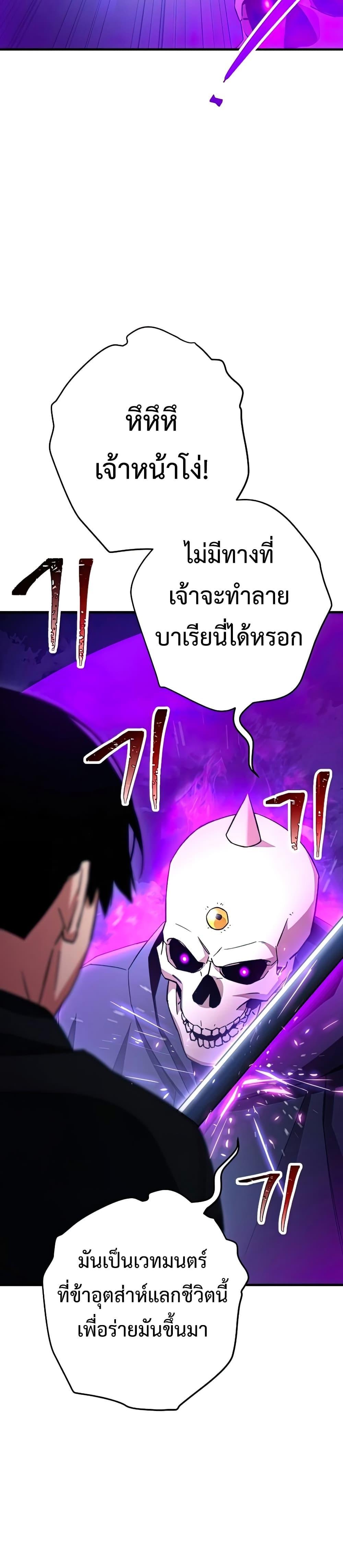 The Hero Returns แปลไทย