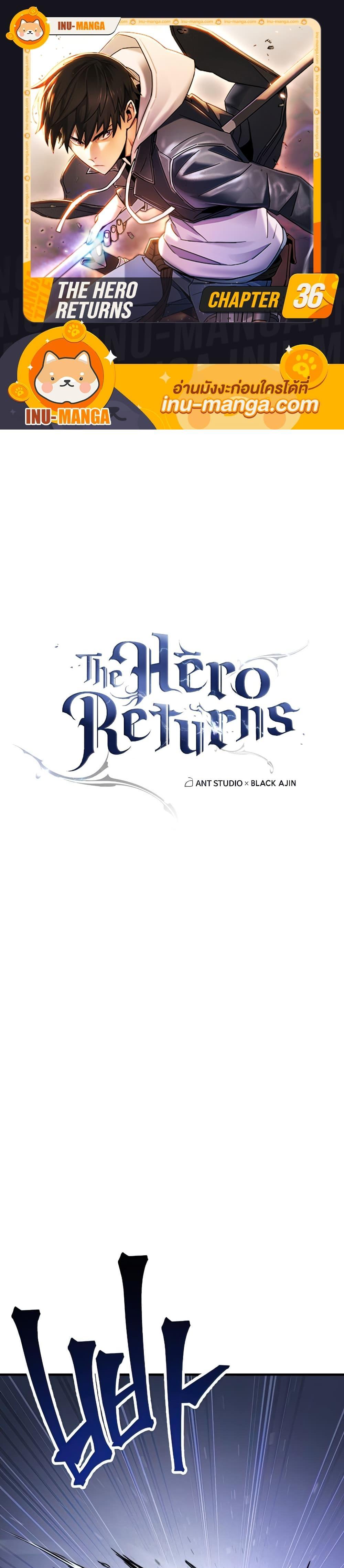 The Hero Returns แปลไทย