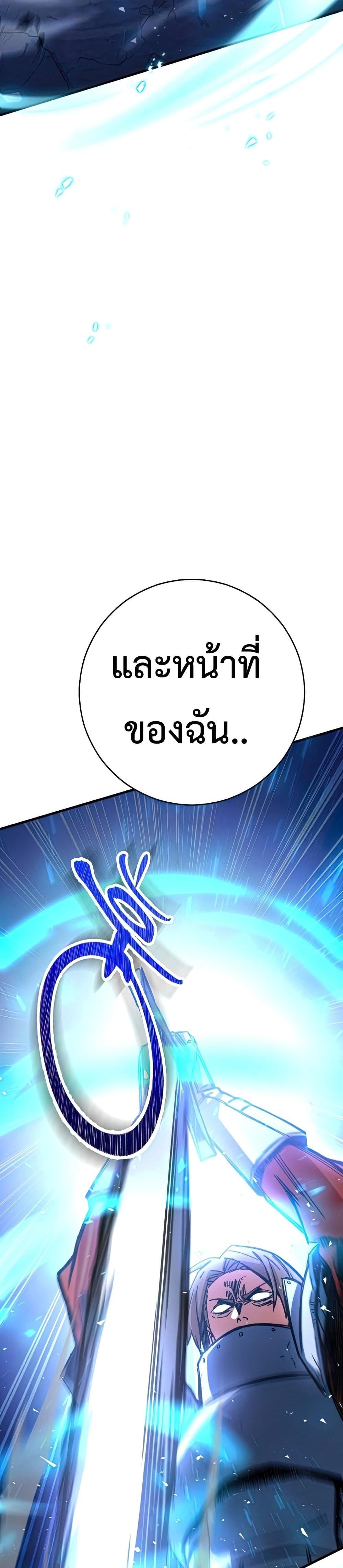 The Hero Returns แปลไทย