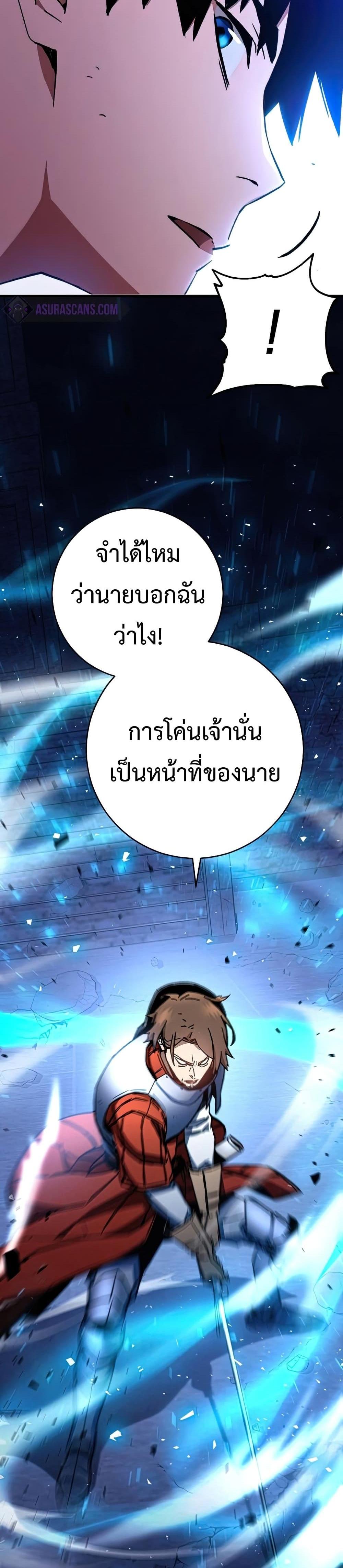 The Hero Returns แปลไทย