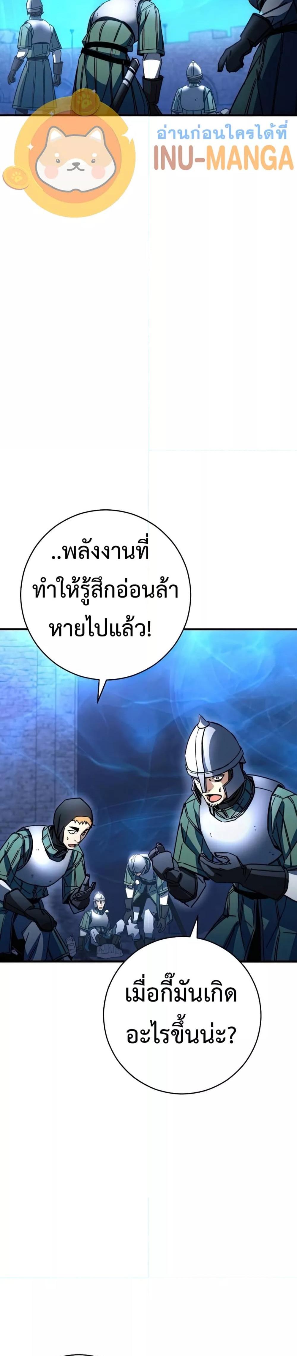 The Hero Returns แปลไทย