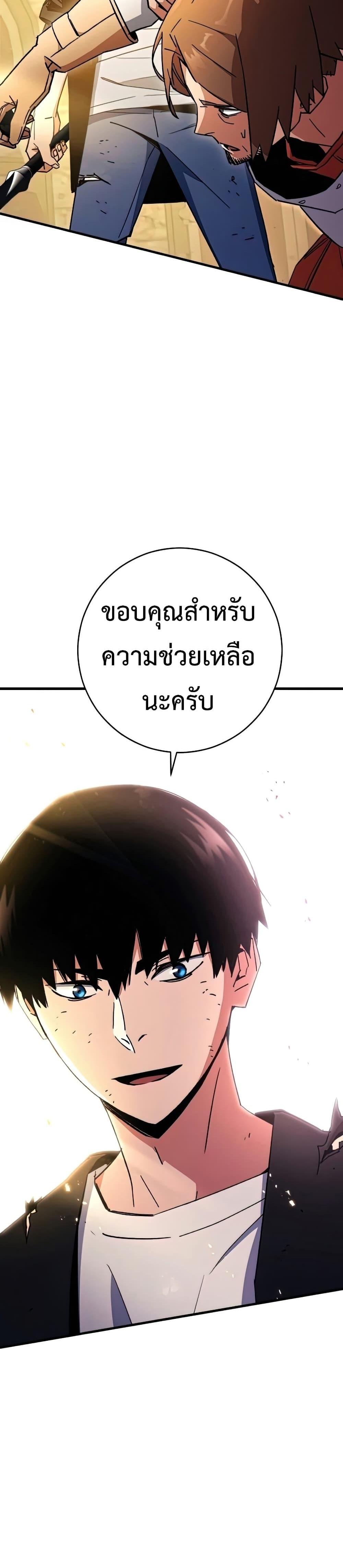 The Hero Returns แปลไทย