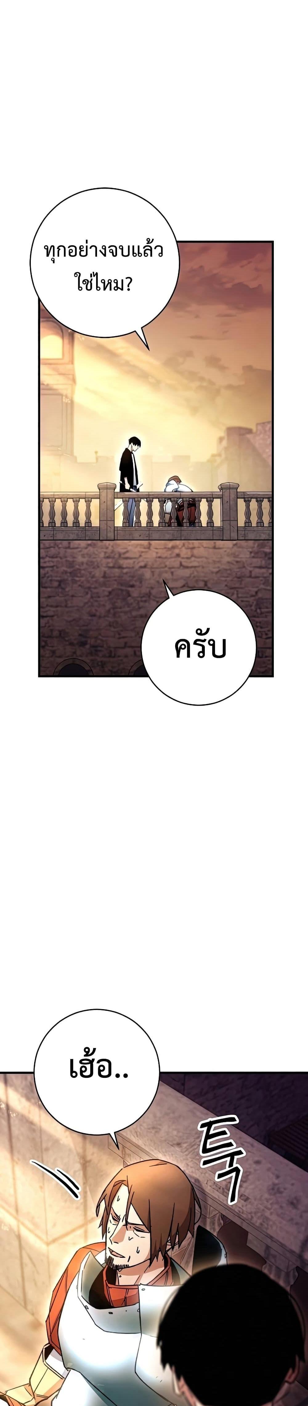 The Hero Returns แปลไทย