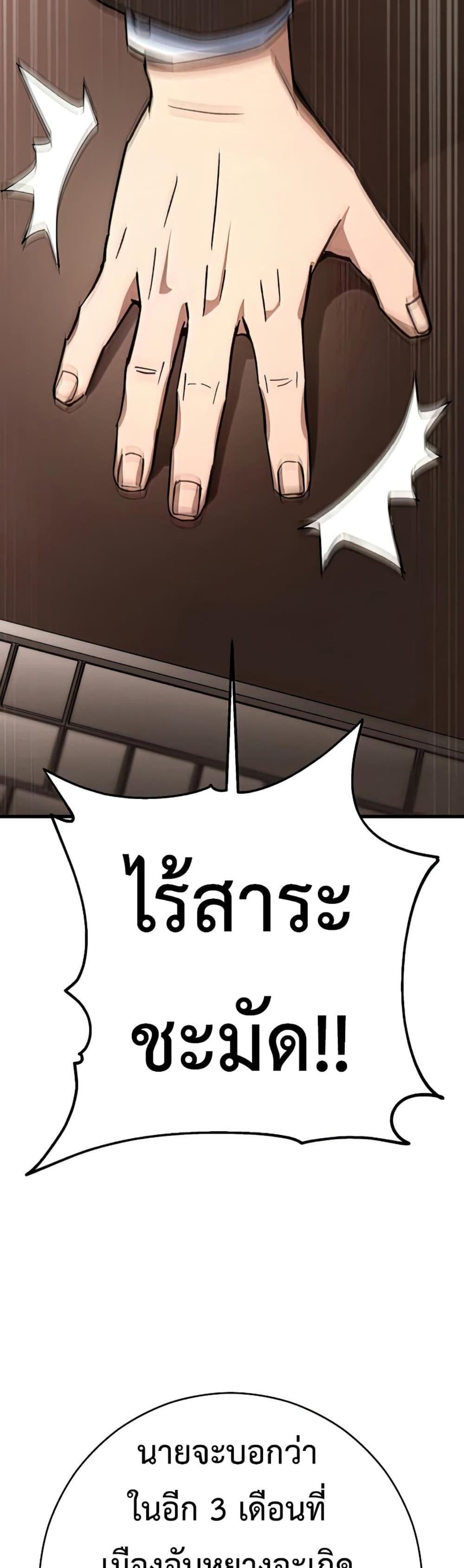 The Hero Returns แปลไทย