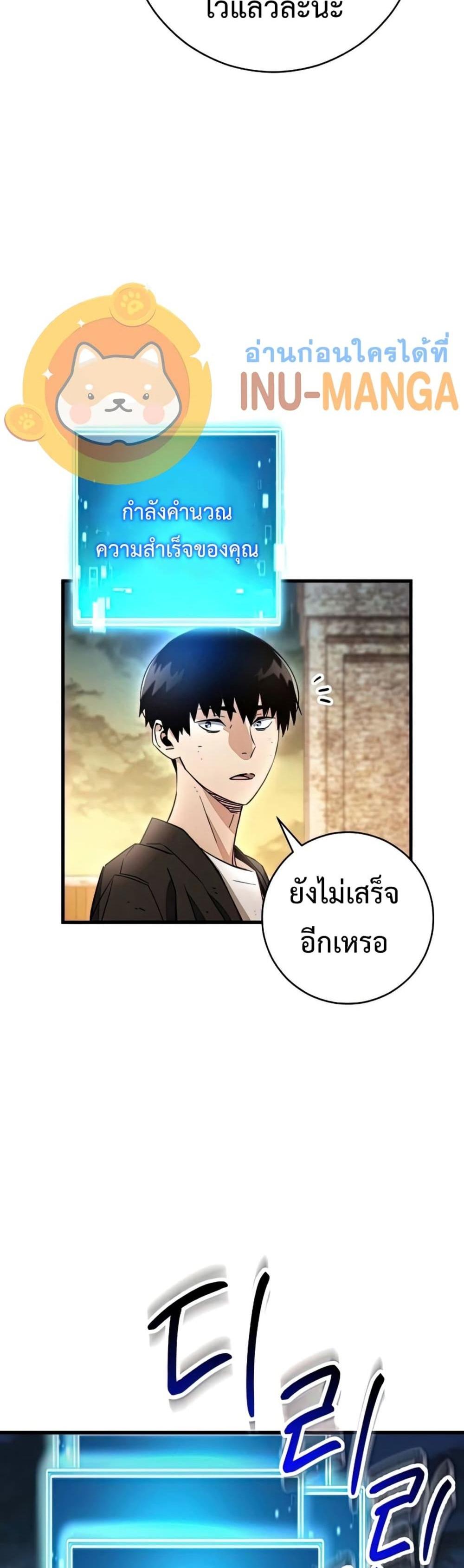 The Hero Returns แปลไทย