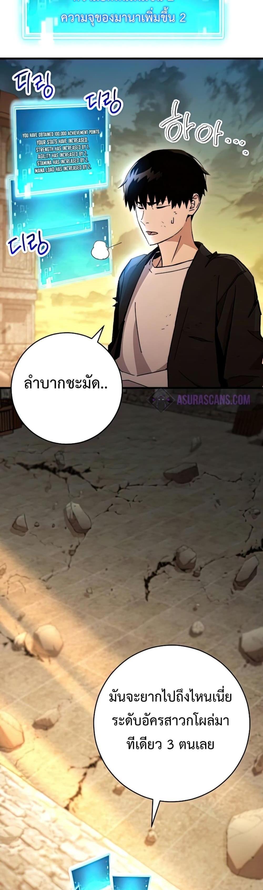 The Hero Returns แปลไทย