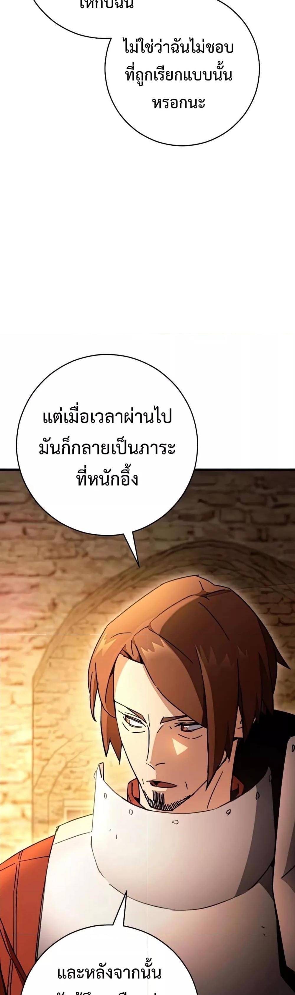 The Hero Returns แปลไทย