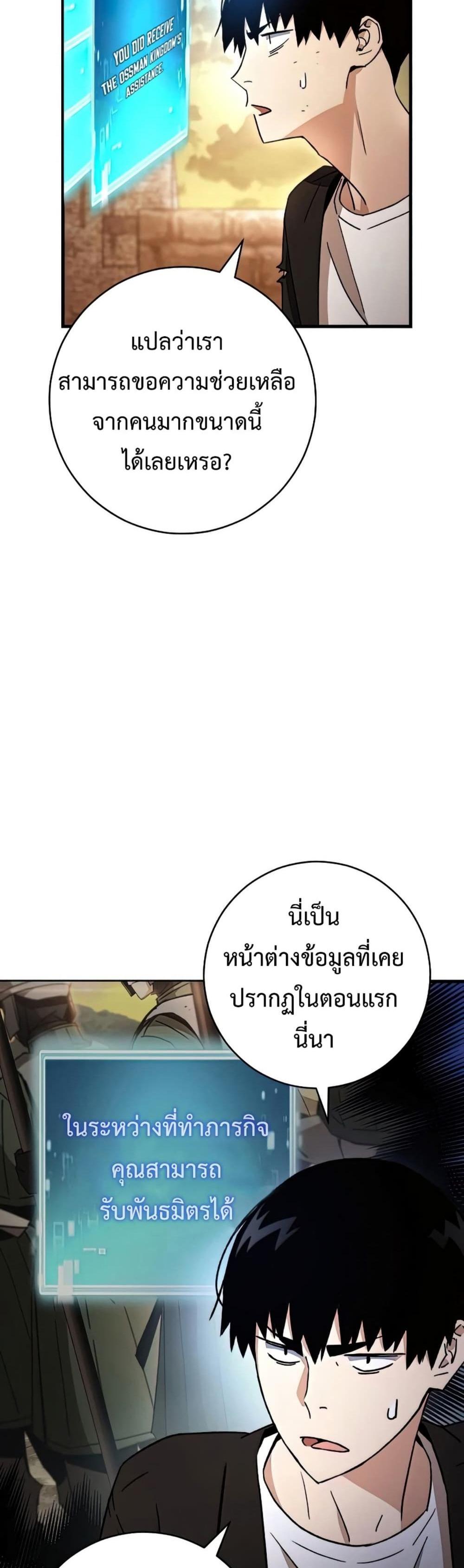 The Hero Returns แปลไทย