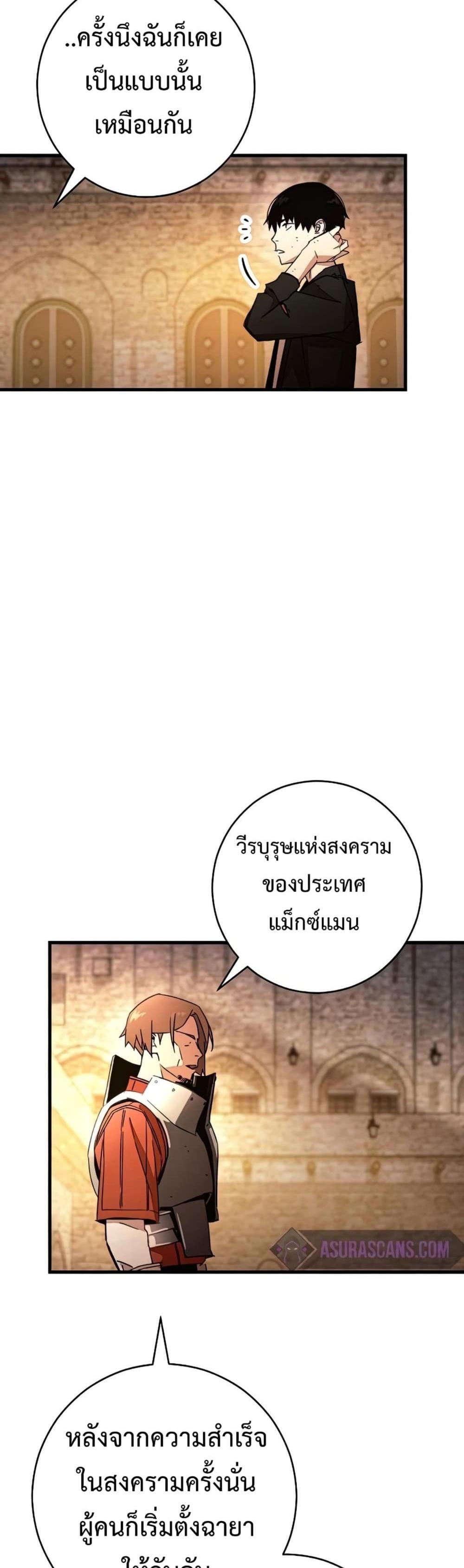 The Hero Returns แปลไทย