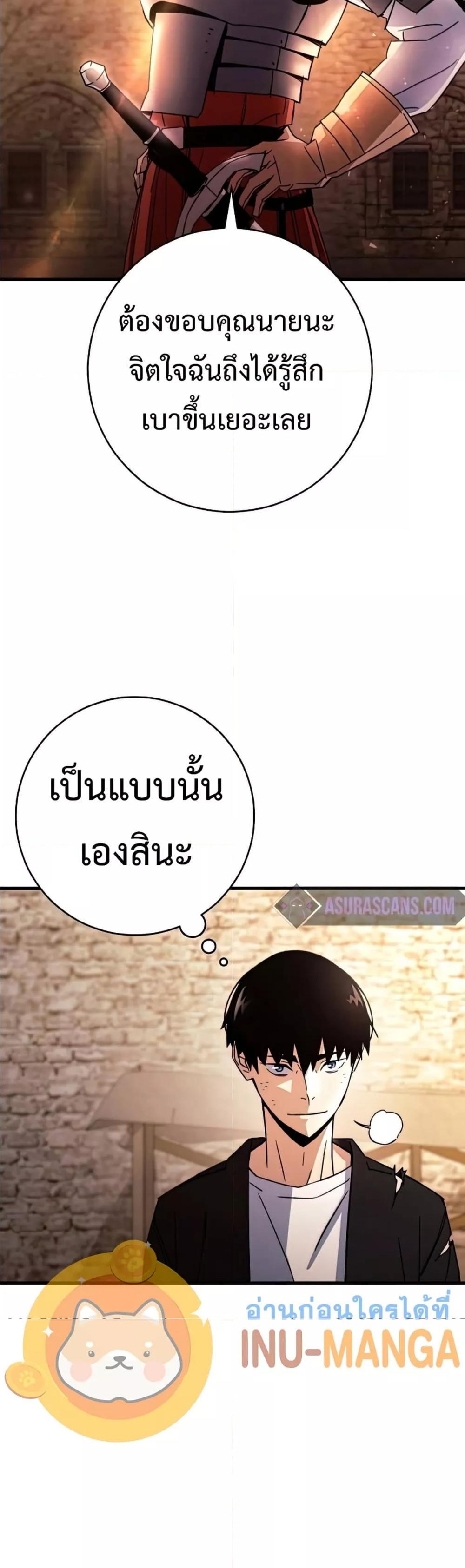 The Hero Returns แปลไทย