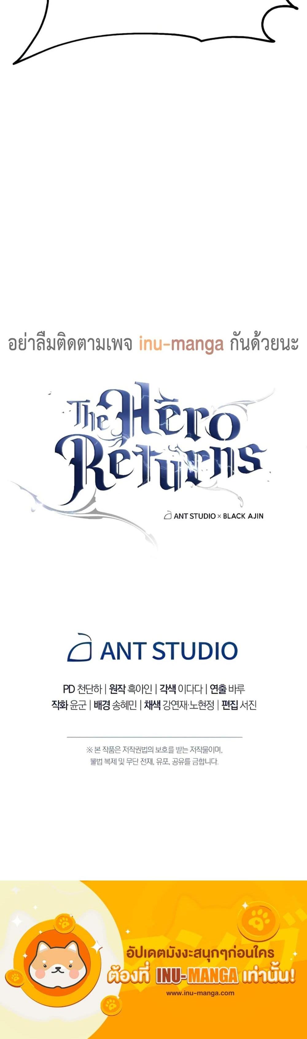 The Hero Returns แปลไทย