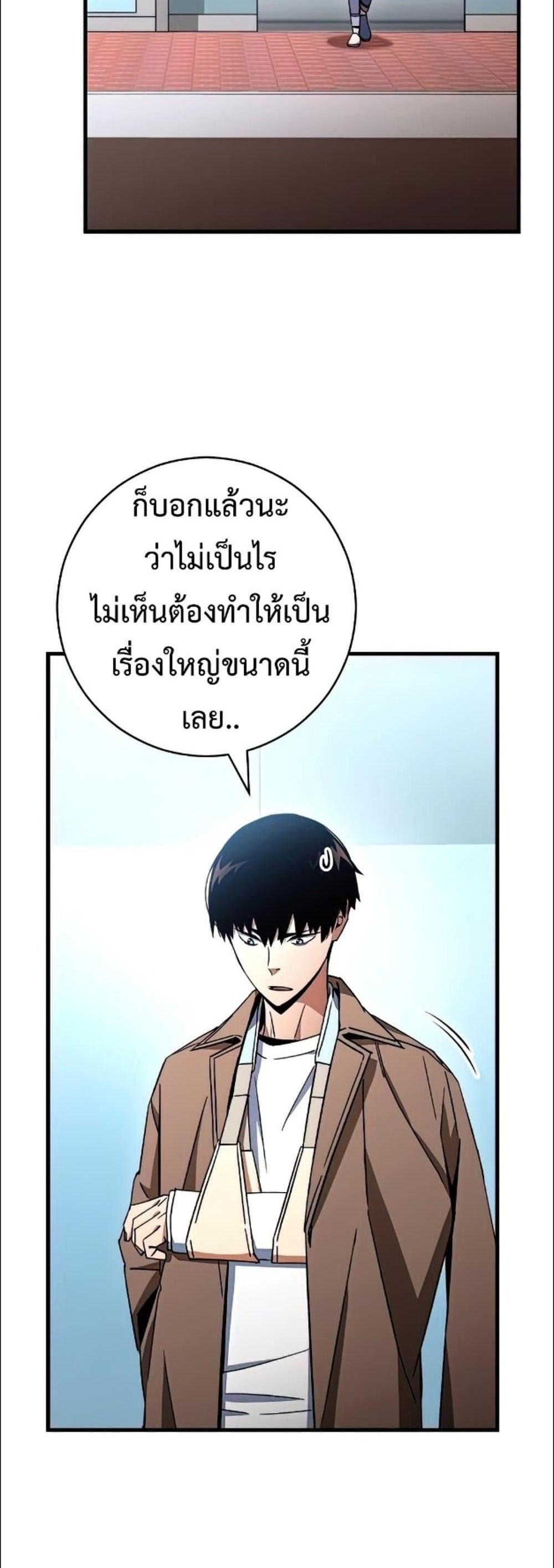 The Hero Returns แปลไทย