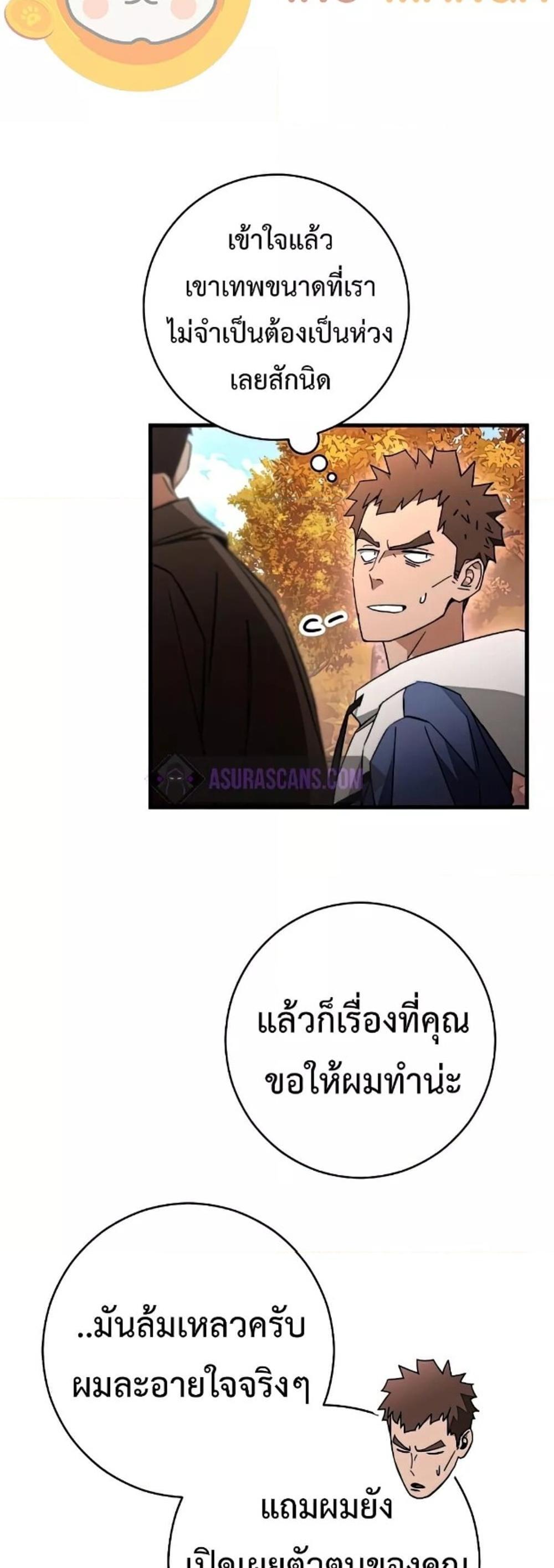 The Hero Returns แปลไทย